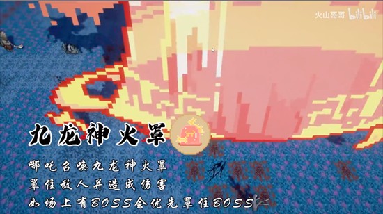 黑神榜哪吒自制版