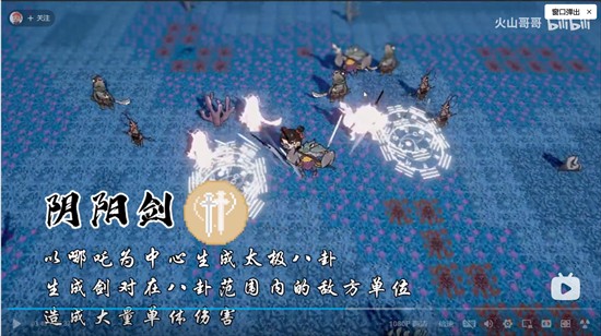 黑神榜哪吒自制版