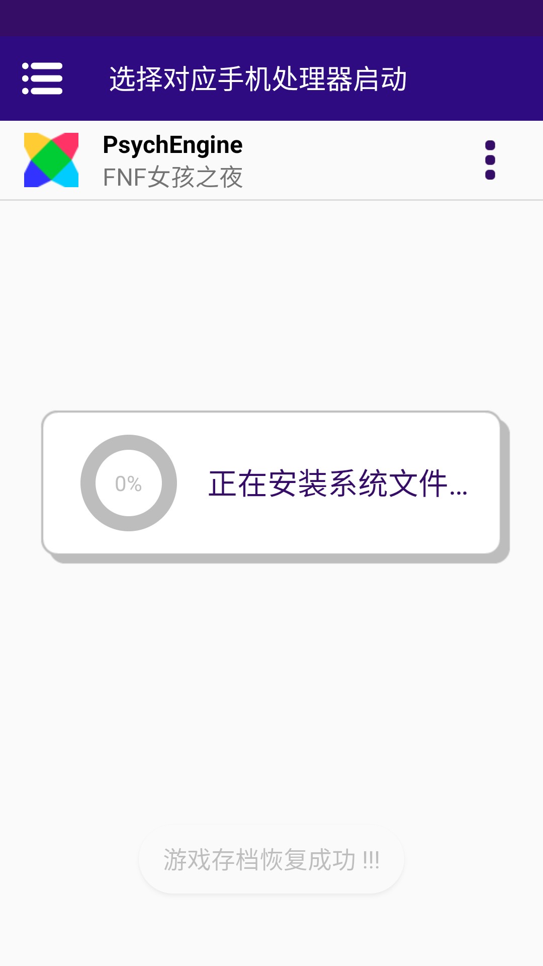 FNF女孩之夜