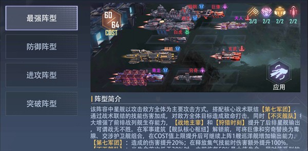 荣耀舰队