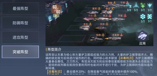 荣耀舰队