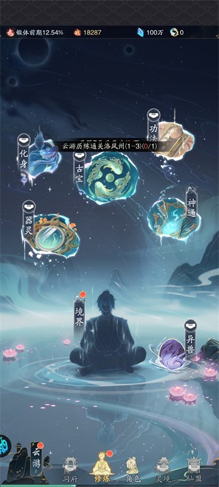 踏风行0.1折
