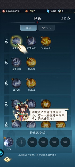 踏风行0.1折