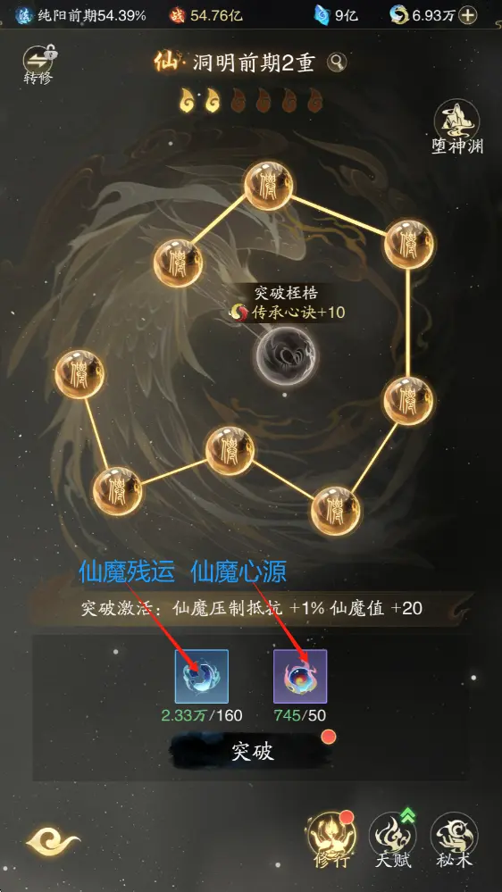 踏风行0.1折