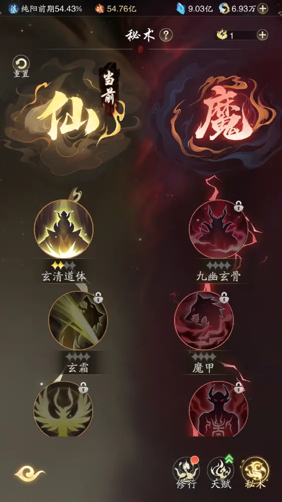 踏风行0.1折