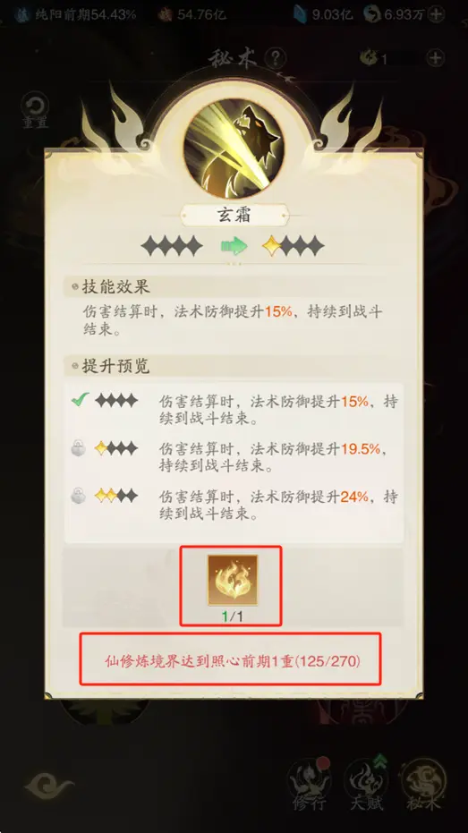 踏风行0.1折