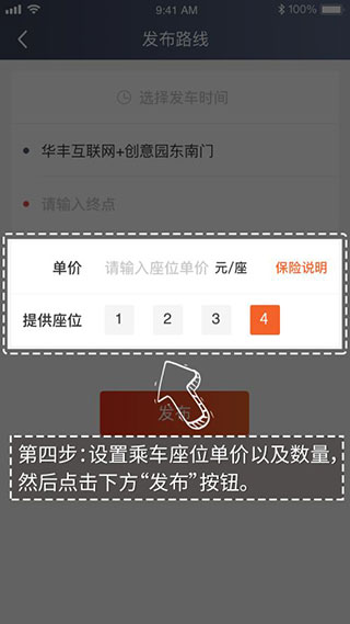 万顺车主司机端
