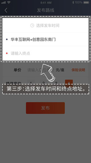万顺车主司机端