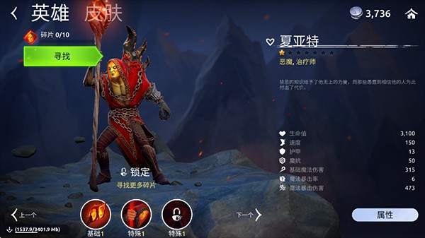 魔法时代中文版