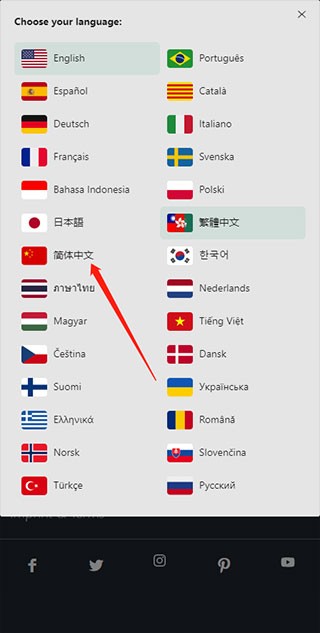 Pexels中文版切换中文