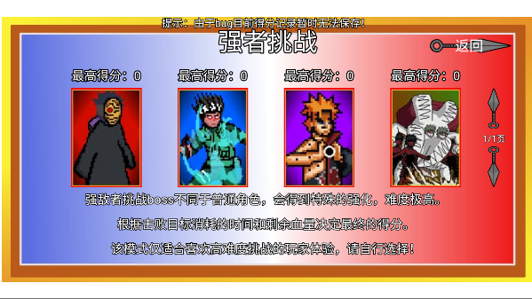 像素火影低配版