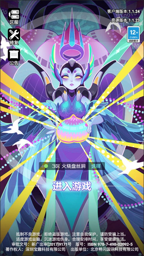 倾世西游0.1折