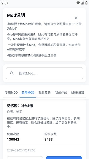 树梦