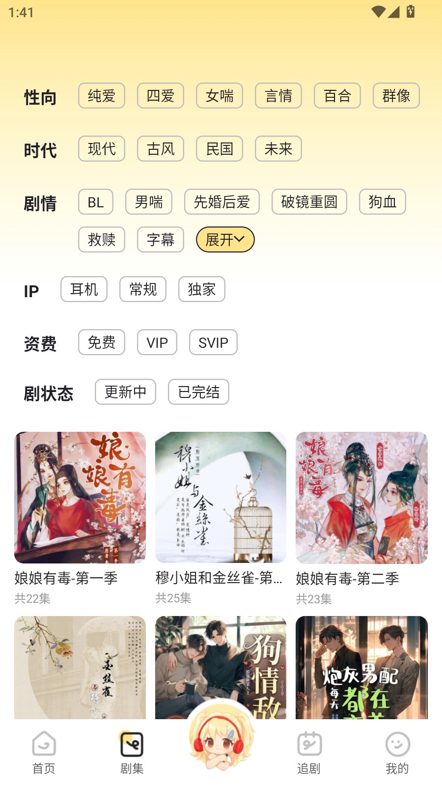拾音FM