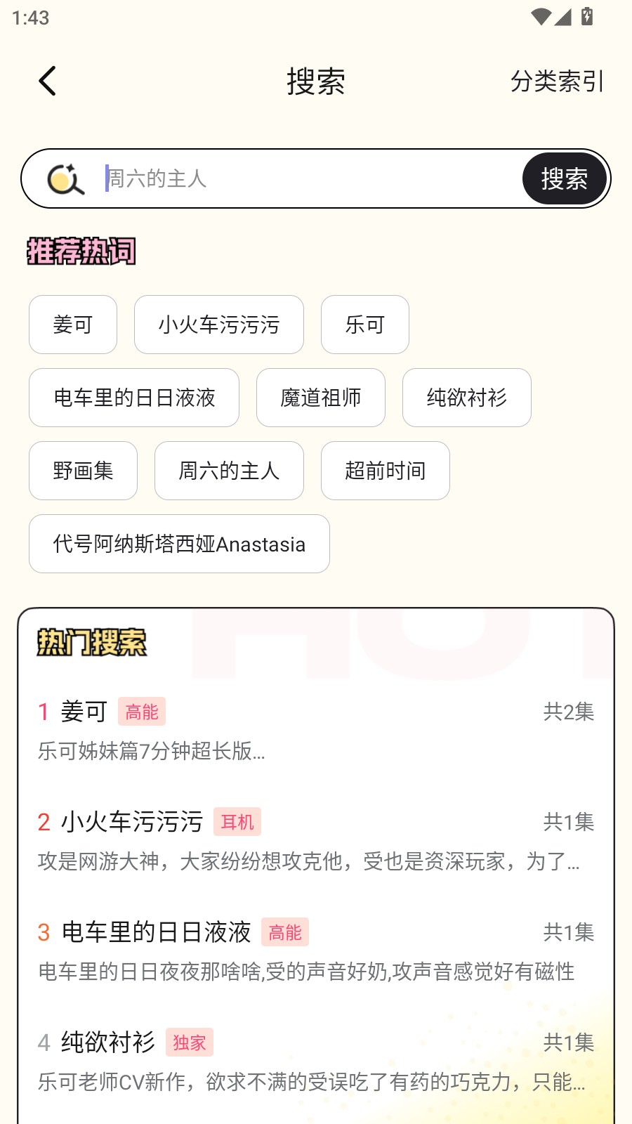 拾音FM