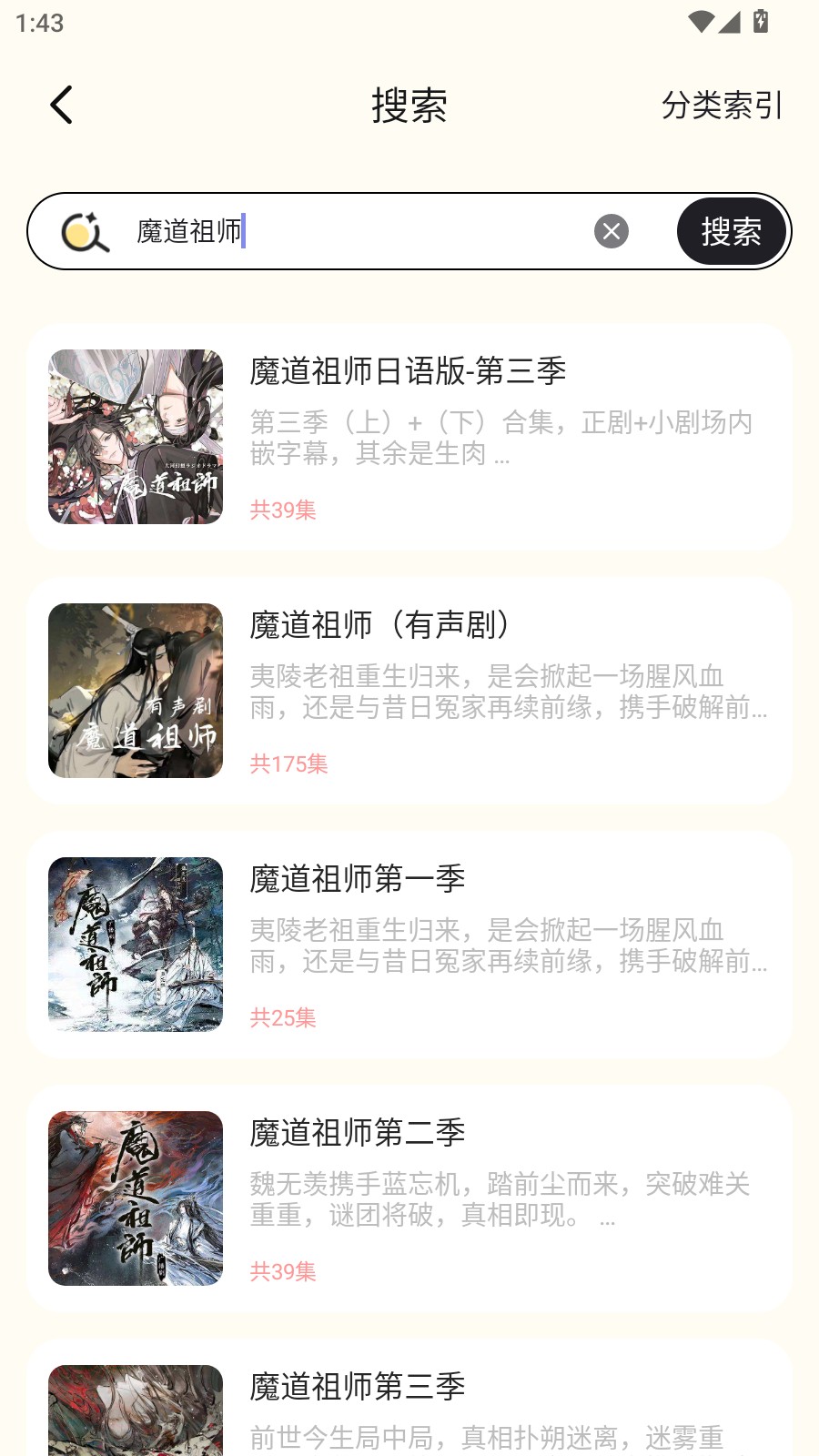 拾音FM