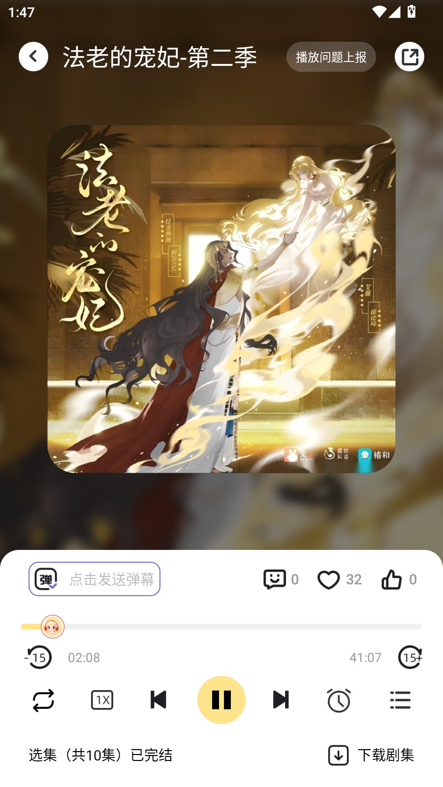 拾音FM