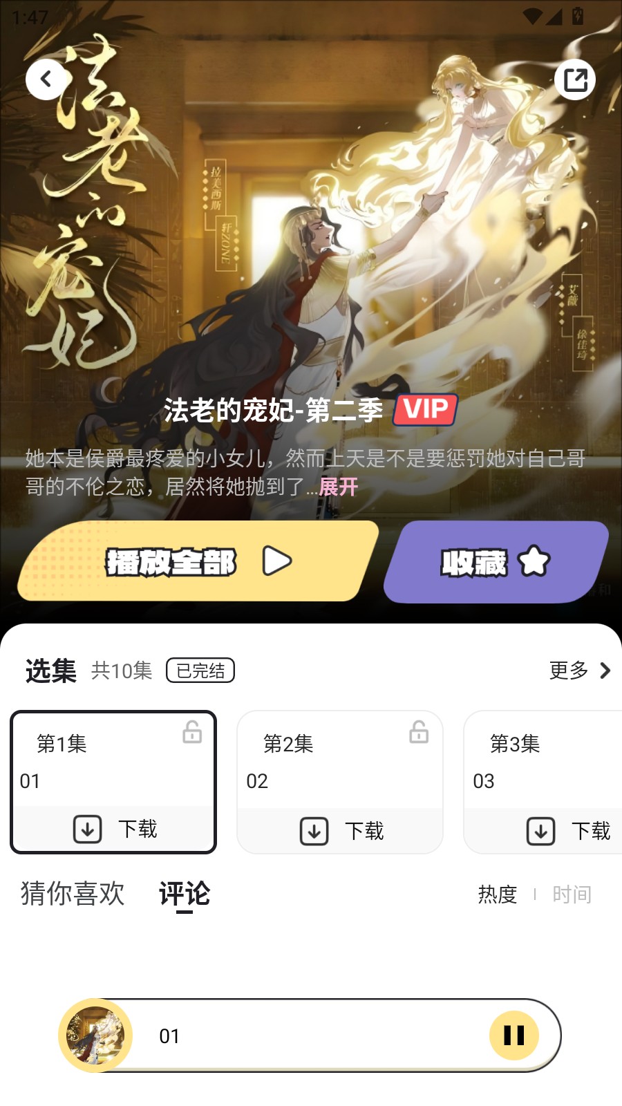 拾音FM