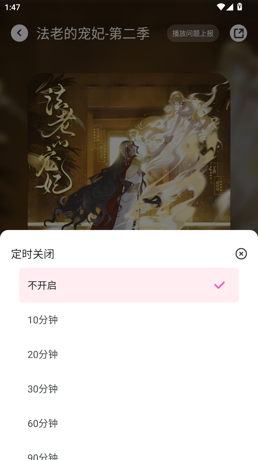 拾音FM