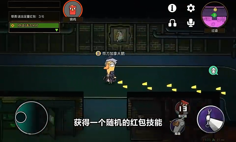 鹅鸭杀国服