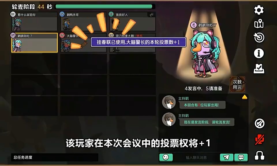 鹅鸭杀国服
