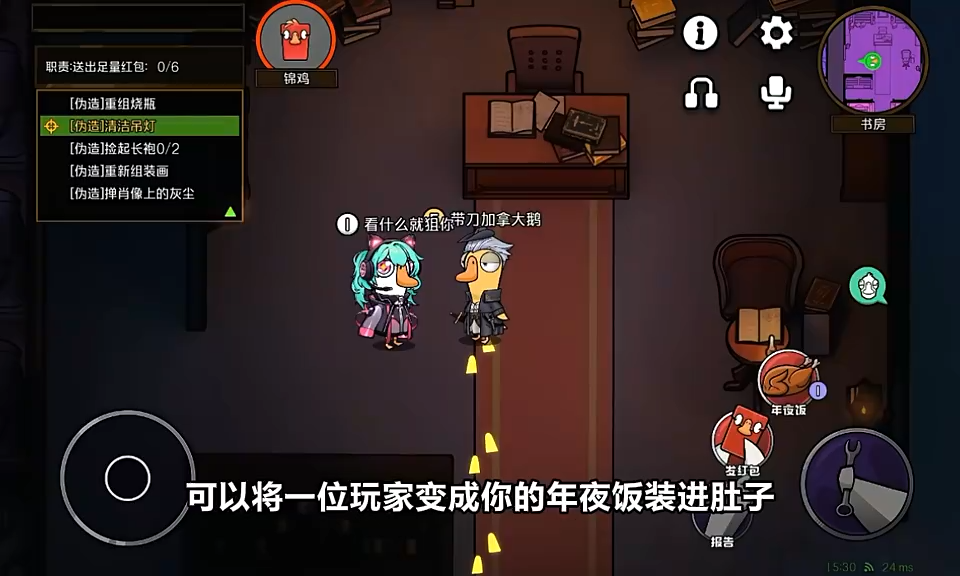 鹅鸭杀国服