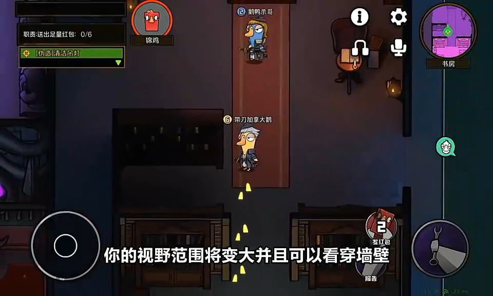 鹅鸭杀国服
