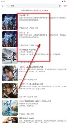 咕噜猫听书