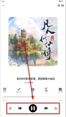 咕噜猫听书