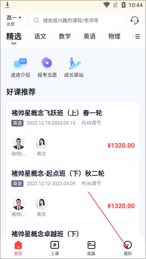途途课堂