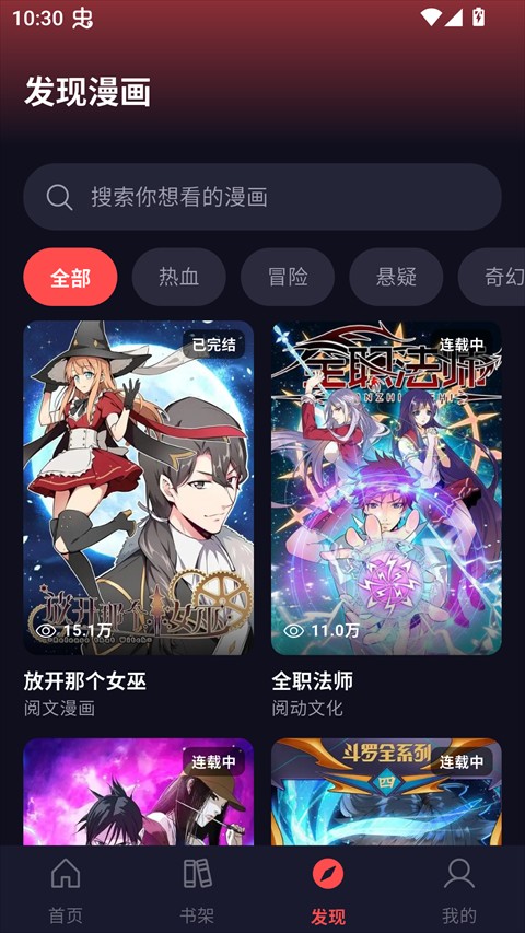 漫星空漫画