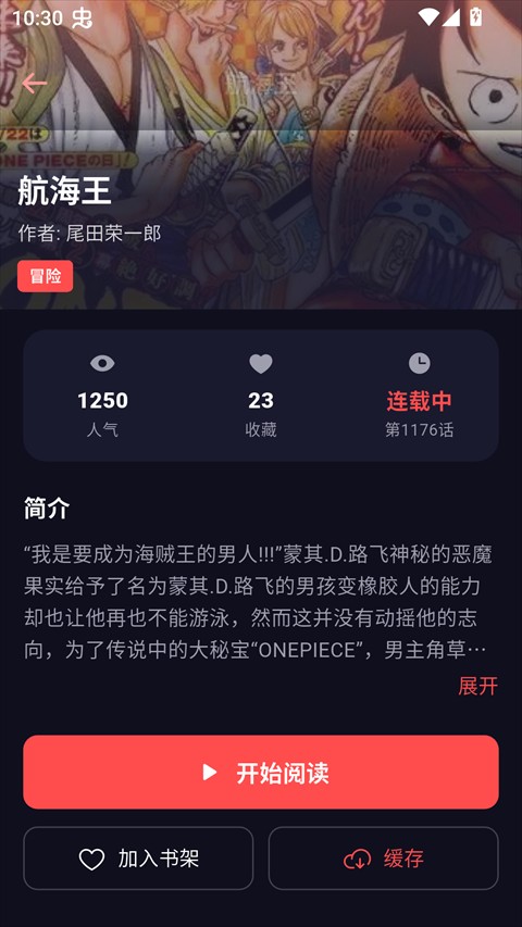 漫星空漫画