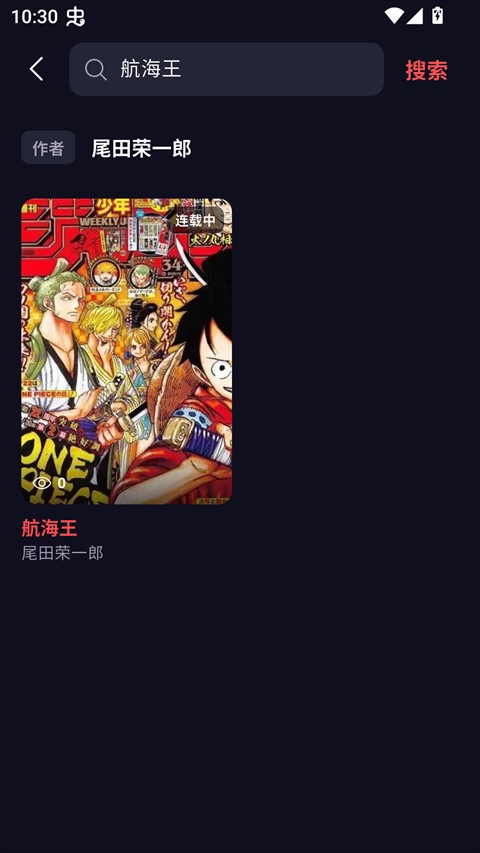 漫星空漫画