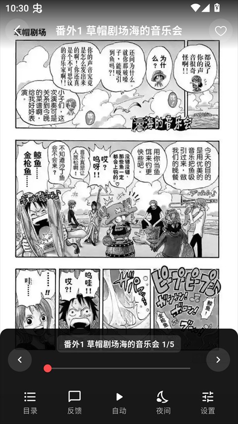漫星空漫画