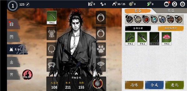浪人末代武士中文版