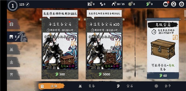 浪人末代武士中文版