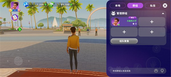 度假城市人生模拟