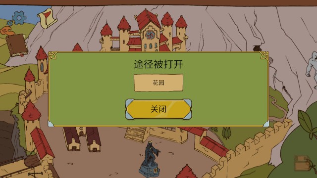 生命的选择中世纪2