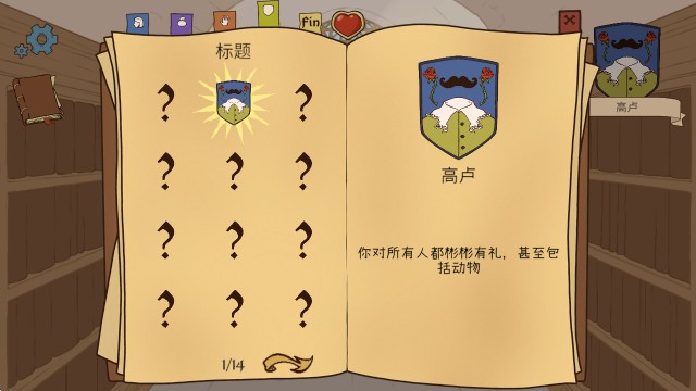 生命的选择中世纪2