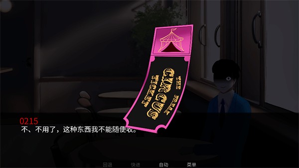 怪胎马戏团汉化版