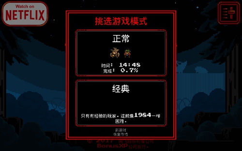 怪奇物语