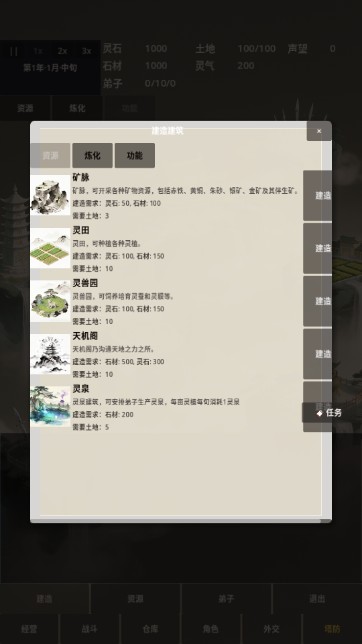 修仙工业