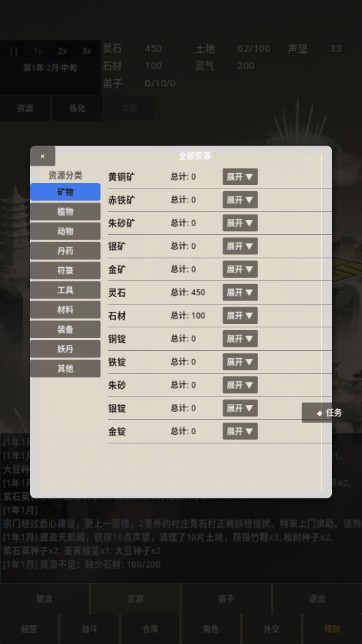 修仙工业