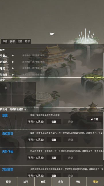 修仙工业