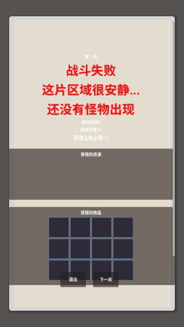 修仙工业