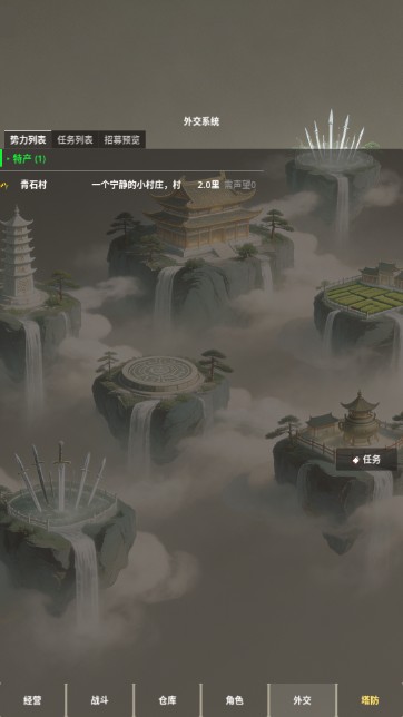 修仙工业
