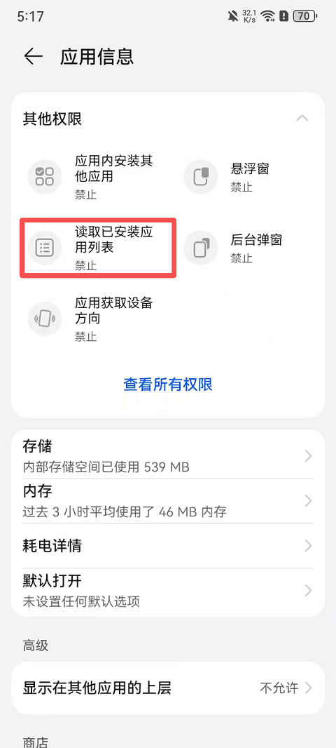 外星仔加速器