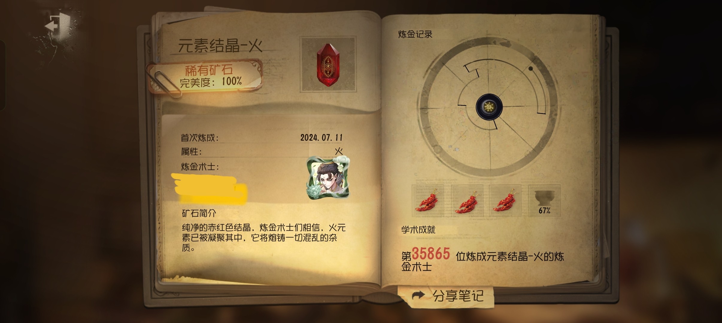 第五人格最新版