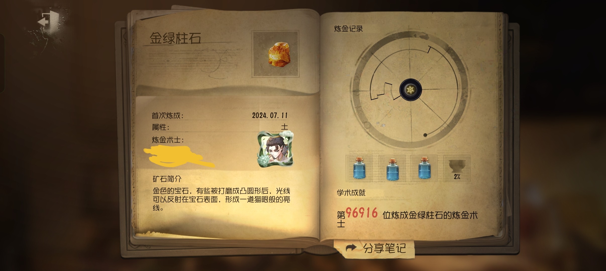 第五人格最新版