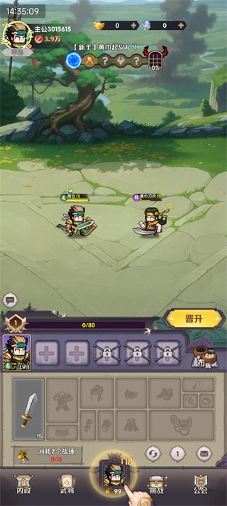荣耀战将